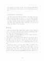 한국 범죄예방활동 14페이지