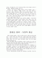 찬송가학 2페이지