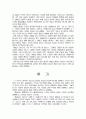찬송가학 5페이지