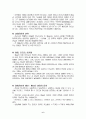 찬송가학 6페이지