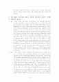 민사관련사건사례 4페이지
