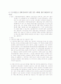 민사관련사건사례 8페이지