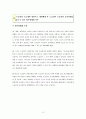 직장업무와 관련된 위법부당행위 형사사례 15페이지