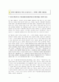 직장업무와 관련된 위법부당행위 형사사례 24페이지