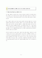 직장업무와 관련된 위법부당행위 형사사례 26페이지