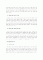 [시장조사론]국내 와인시장 분석 및 향후전망(A+리포트) 10페이지