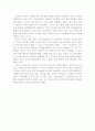 [시장조사론]국내 와인시장 분석 및 향후전망(A+리포트) 21페이지