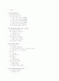 [e비즈니스]오픈마켓의 의의와 특징, 문제점 및 발전전략 (옥션과 G마켓을 중심으로)(A+리포트) 2페이지