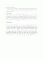 아동미술활동 계획서 2페이지