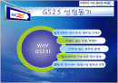 [기업과경영]GS25 기업분석 및 마케팅전략 (A+리포트) 2페이지