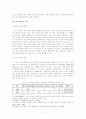 저출산 및 고령화 문제가 경제에 미치는 파급효과 9페이지