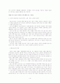 저출산 및 고령화 문제가 경제에 미치는 파급효과 22페이지