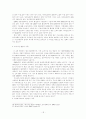 저출산 및 고령화 문제가 경제에 미치는 파급효과 24페이지