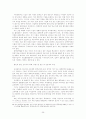 저출산 및 고령화 문제가 경제에 미치는 파급효과 32페이지