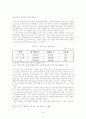 저출산 및 고령화 문제가 경제에 미치는 파급효과 36페이지