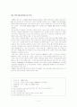 베스킨라빈스 - 외식업체조사 2페이지