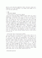 격투스포츠의 발전과 가능성 2페이지