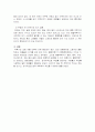 격투스포츠의 발전과 가능성 4페이지