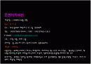 [호텔홈페이지비교분석]파라다이스부산/조선비치부산 4페이지
