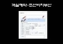 [호텔홈페이지비교분석]파라다이스부산/조선비치부산 21페이지