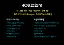 [호텔홈페이지비교분석]파라다이스부산/조선비치부산 23페이지
