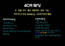 [호텔홈페이지비교분석]파라다이스부산/조선비치부산 24페이지