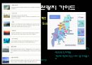 [호텔홈페이지비교분석]파라다이스부산/조선비치부산 28페이지