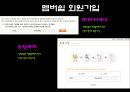 [호텔홈페이지비교분석]파라다이스부산/조선비치부산 32페이지