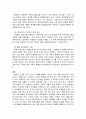 국내병원 서비스마케팅의 향후방향 및 결론 4페이지