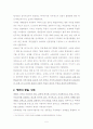 각국의 통일사례(독일, 예멘, 베트남)와 우리나라의 통일방안 6페이지