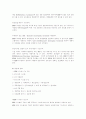 [경영학] ERP 시스템의 개념과 등장배경 및 문제점  5페이지