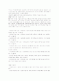 [경영학] ERP 시스템의 개념과 등장배경 및 문제점  6페이지