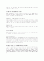 [경영학] ERP 시스템의 개념과 등장배경 및 문제점  10페이지