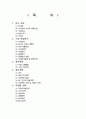 사업계획서-다이어트 도시락배달('00다이어트 도시락') 2페이지