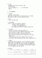 사업계획서-다이어트 도시락배달('00다이어트 도시락') 4페이지