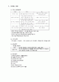 사업계획서-다이어트 도시락배달('00다이어트 도시락') 8페이지