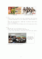 [경영]성공 마케팅 촉진사례 - 굽네치킨 5페이지