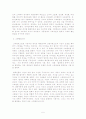 사업계획서- (`Go. My Style`)개인패션코디 6페이지