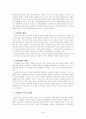구슬의 활용도를 높이기 위하여 5페이지