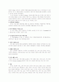 녹차 유행에 관한 연구 6페이지
