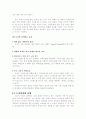 녹차 유행에 관한 연구 7페이지
