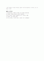 녹차 유행에 관한 연구 9페이지