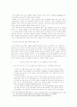 문자 메시지의 사용실태와 영향에 대한 고찰  4페이지