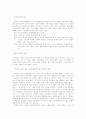 민족 감정과 스포츠  7페이지