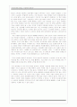 [경영도서감상문] 아이팟처럼 만들고 구글처럼 팔아라 2페이지