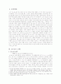 보노보노와 행복 2페이지