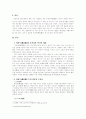 비천무 속의 민중과 역사 2페이지