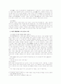 비천무 속의 민중과 역사 3페이지