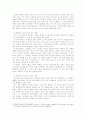 삼국지 재해석에 관한 소고. 4페이지