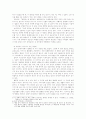 삼국지 재해석에 관한 소고. 6페이지